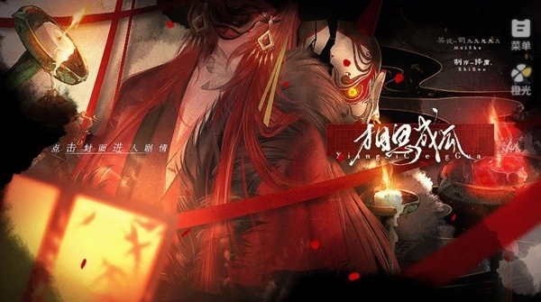 相思成瓜完整版截图0