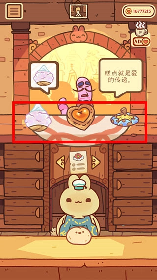 兔兔蛋糕店正版