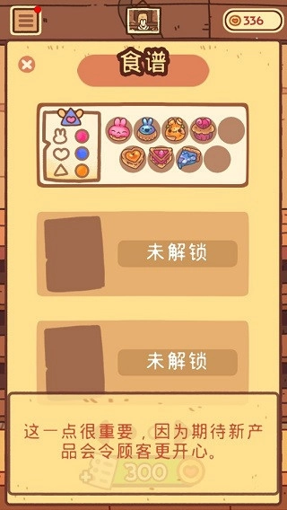 兔兔蛋糕店正版