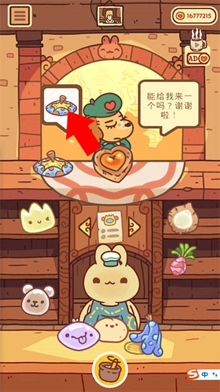 兔兔蛋糕店正版