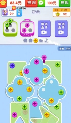 欢乐打螺丝赚钱小游戏截图2