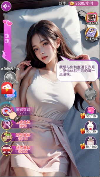都市闺蜜柳如烟游戏