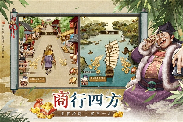 大当家之路正式版截图2