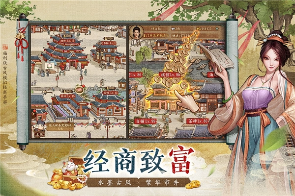 大当家之路正式版截图3
