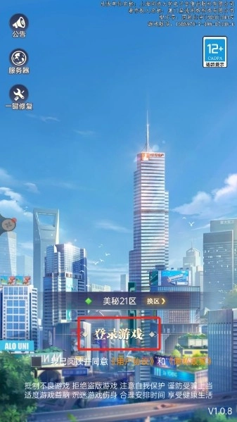都市闺蜜柳如烟游戏