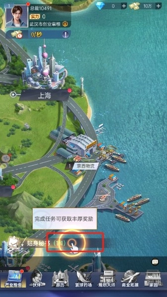 都市闺蜜柳如烟游戏