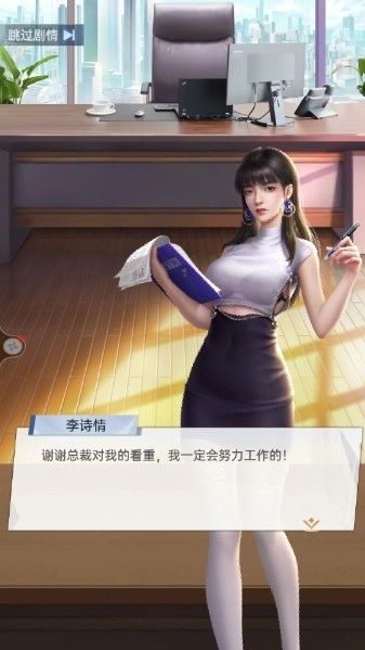 都市闺蜜柳如烟游戏