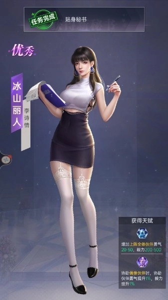 都市闺蜜柳如烟游戏