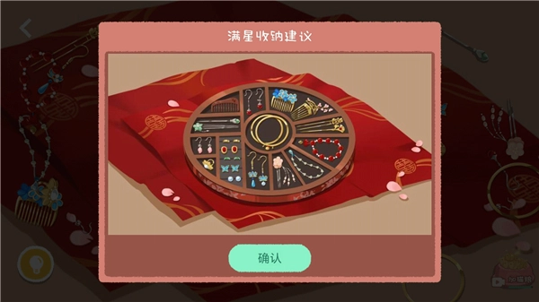 收纳达人正版
