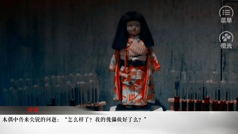 老九门之怨缘截图3
