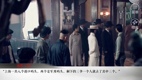 老九门之怨缘截图0