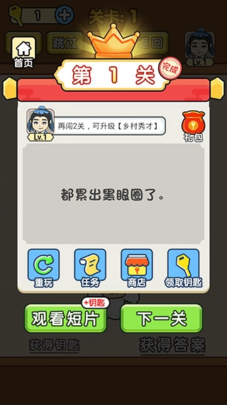 全民烧脑游戏