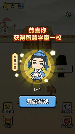 全民烧脑游戏
