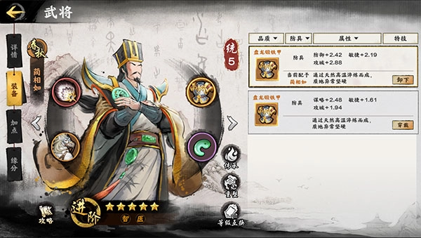 秦皇汉武果盘版