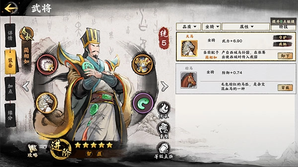 秦皇汉武果盘版
