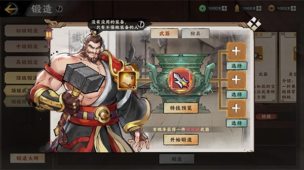 秦皇汉武果盘版