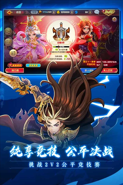 射雕英雄传3D台湾版截图3