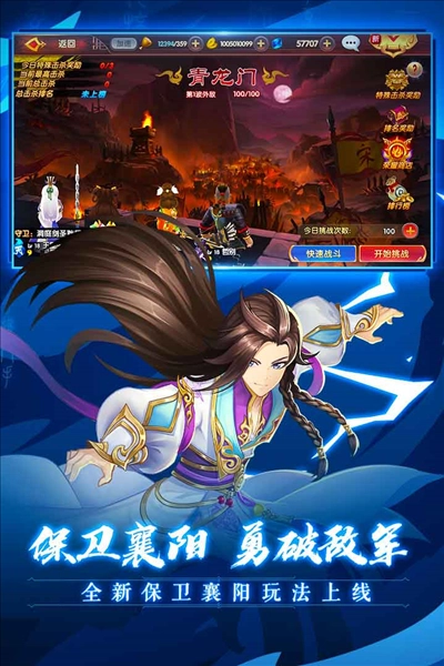 射雕英雄传3D台湾版截图4