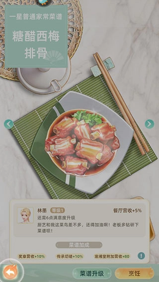 探味时光