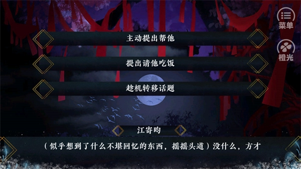 我劝你善良一点手机版