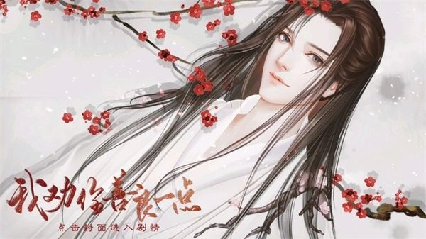 我劝你善良一点手机版截图1