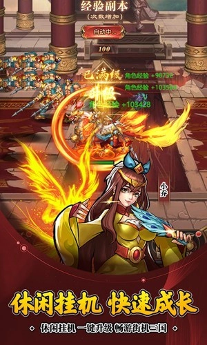 街机之三国战记安卓版截图0