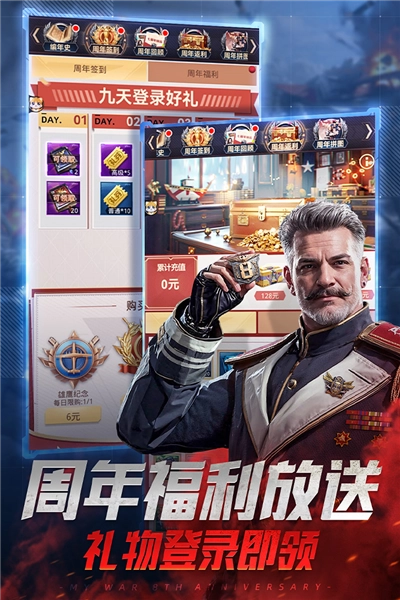 我的使命应用宝服截图4