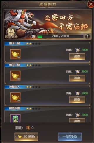 街机之三国战记安卓版