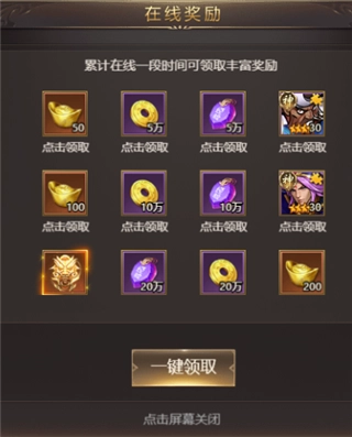 街机之三国战记安卓版