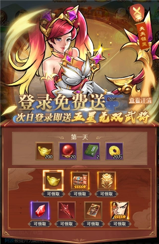 街机之三国战记安卓版