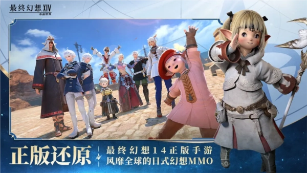最终幻想水晶世界QQ版截图1
