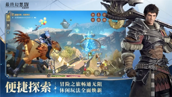 最终幻想水晶世界QQ版截图4