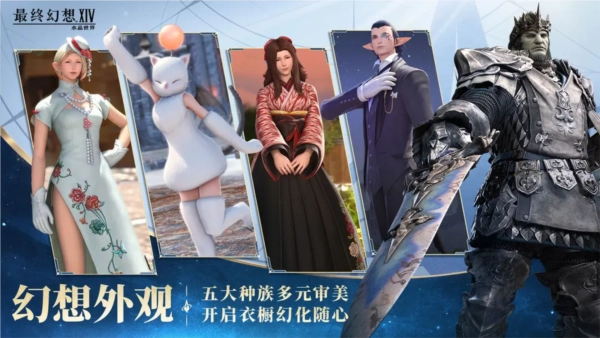最终幻想水晶世界QQ版截图2
