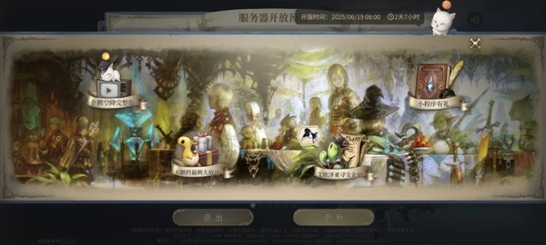 最终幻想水晶世界QQ版