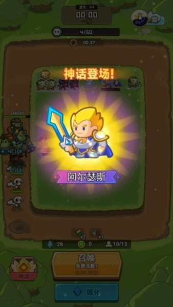 谁是真英雄游戏截图0