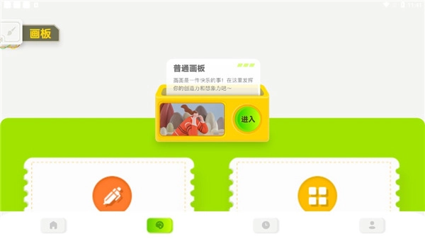 填色达人