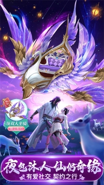 仙灵修真