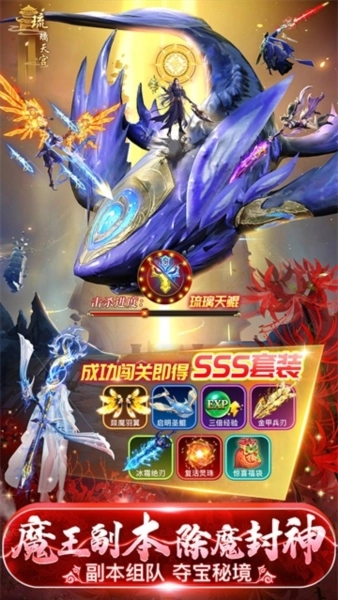 仙灵修真截图4