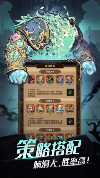 勇者之轮截图1