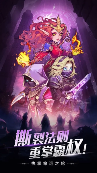 勇者之轮截图0