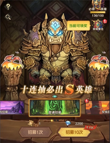 勇者之轮