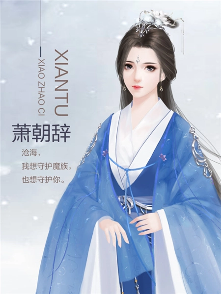 沧海仙途清软金手指版