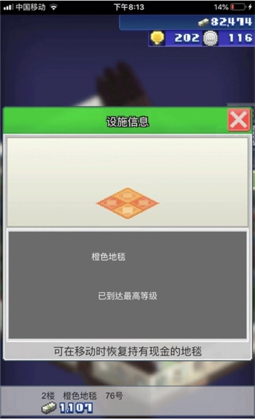 箱庭铁道物语中文版