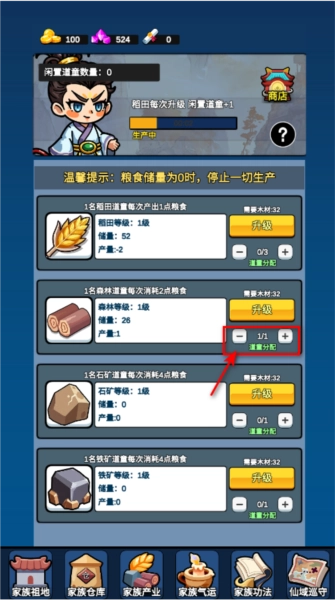 家族：崛起与传承