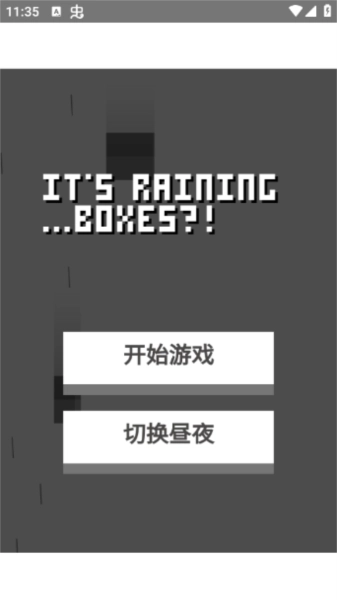 雨箱求生最新版