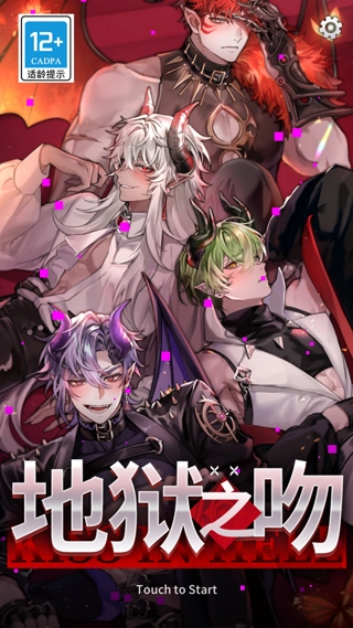 地狱之吻国际版