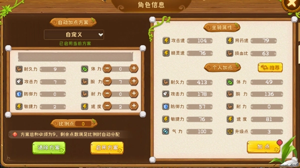 究极宝贝