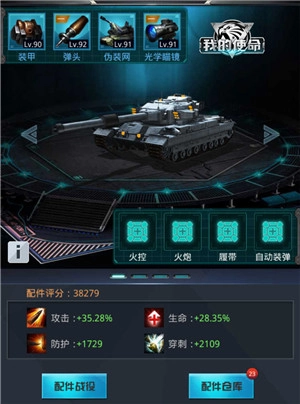 我的使命应用宝服