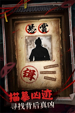 神探诡事录中国版截图2