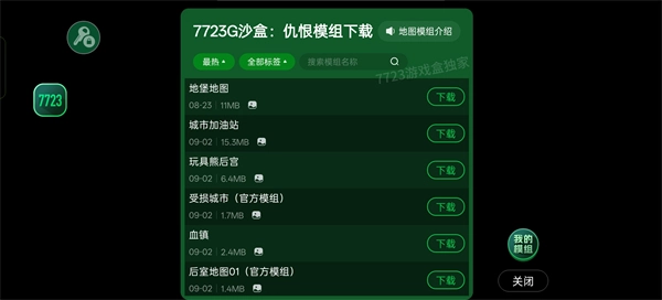 gorebox手机版
